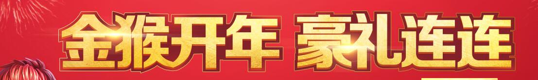 《QQ飛車》金猴開年 豪禮連連