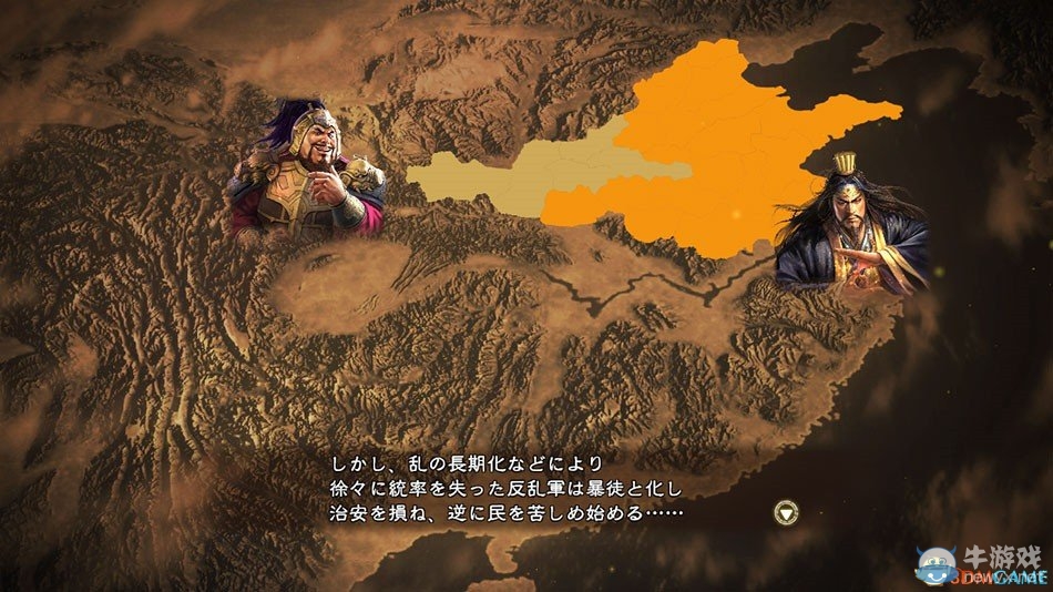 《三國志13》身份指令表一覽