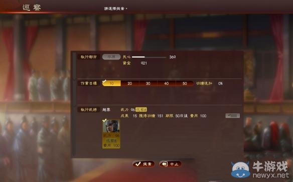 《三國志13》初期賺錢方法一覽