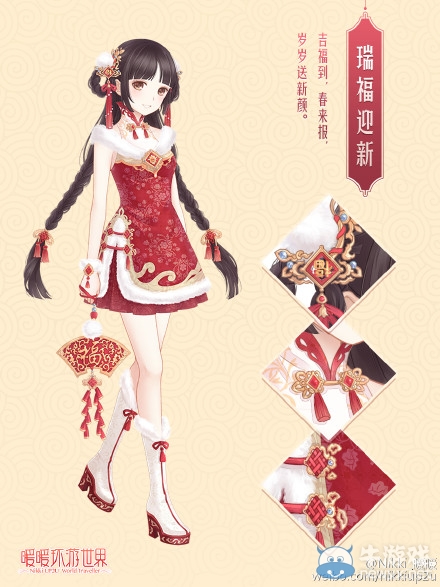 《暖暖環(huán)游世界》歲歲送新顏