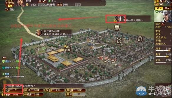 《三國志13》特技學習方法技巧分享