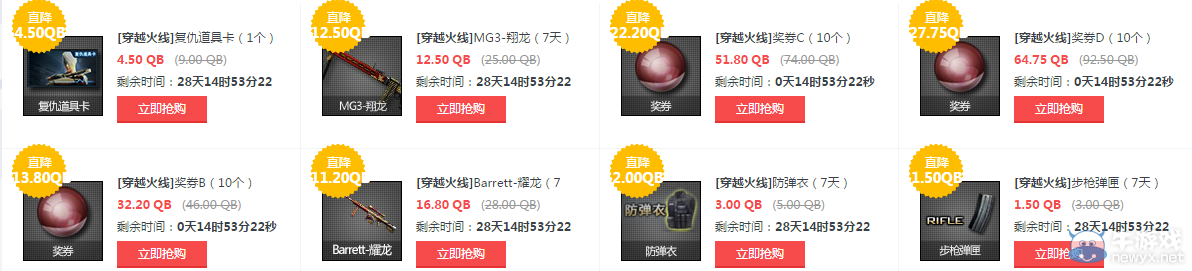 《穿越火線》cf道聚城五折大減價活動