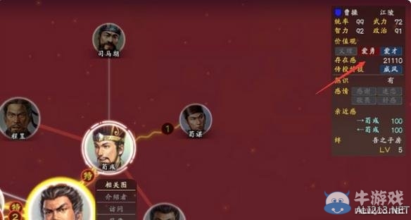 《三國志13》存在感作用及提升方法介紹