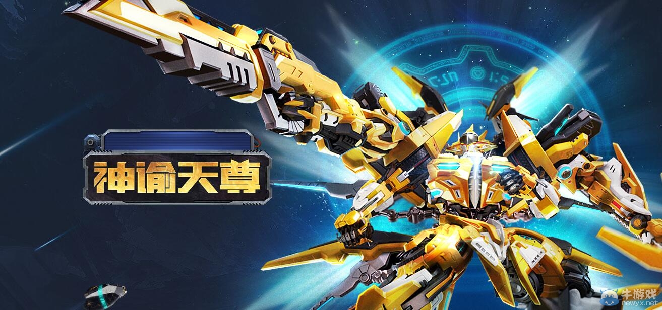 《QQ飛車》神諭天尊抽獎活動