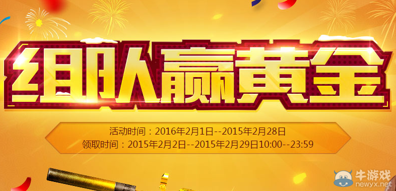 cf組隊贏黃金活動 黃金武器瘋狂送