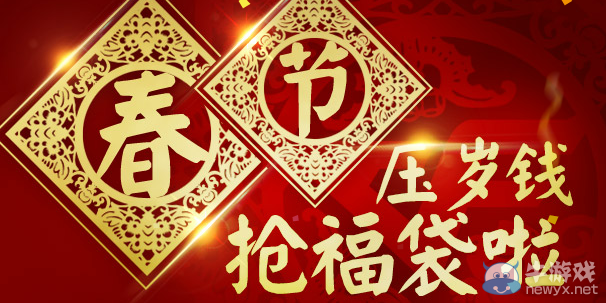 cf春節搶福袋活動 各種武器隨便拿