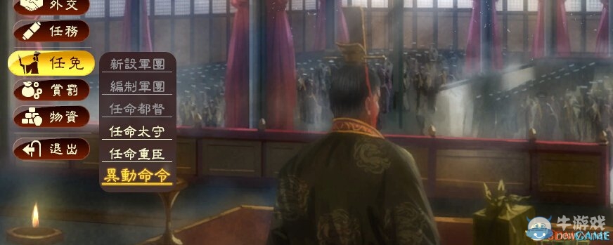 《三國志13》快速移動武將方法介紹