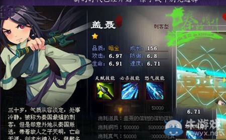 《秦時(shí)明月》魂店刷小高有什么方法