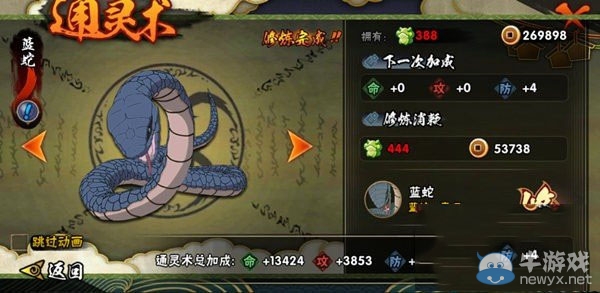 《火影忍者》熱門通靈獸搭配攻略詳解