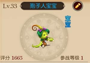 《我叫mt3》寵物哪個好