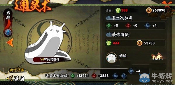 《火影忍者》熱門通靈獸搭配攻略詳解