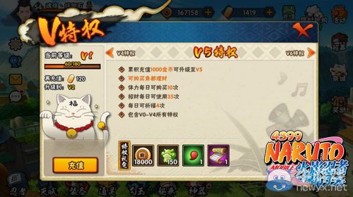 《火影忍者》手游V6寧次值得入手嗎