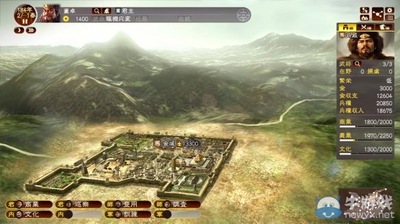 《三國志13》統一全國心得及不足之處分析