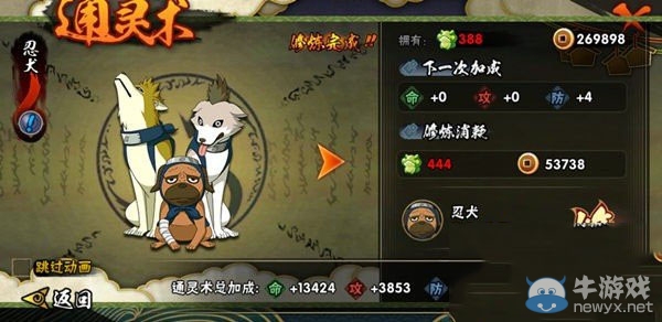 《火影忍者》熱門通靈獸搭配攻略詳解