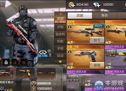 《cf手游》穿越火線槍戰(zhàn)王者暗殺星怎么樣