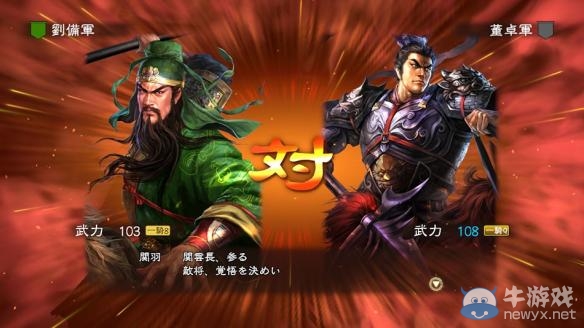 《三國志13》高級難度通關心得分享