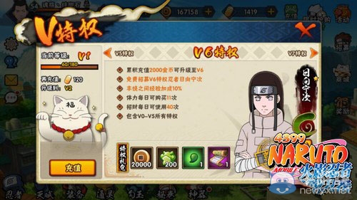 《火影忍者》手游V6寧次值得入手嗎