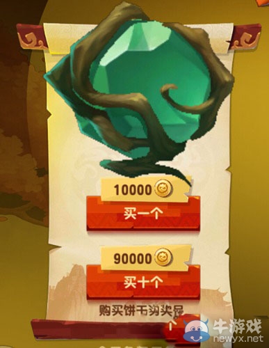 《功夫熊貓3》體力合理運(yùn)用