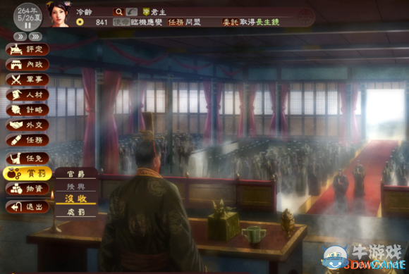 《三國志13》褒獎制度玩法攻略