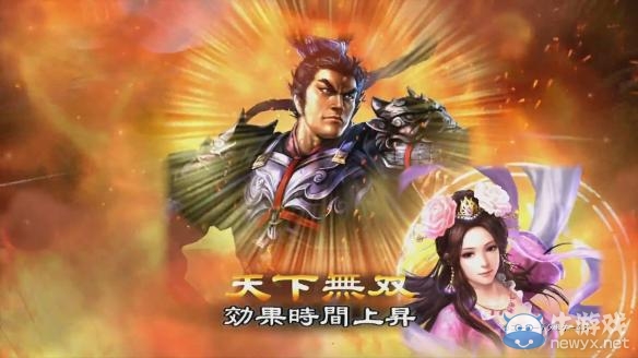 《三國志13》現有劇情一覽