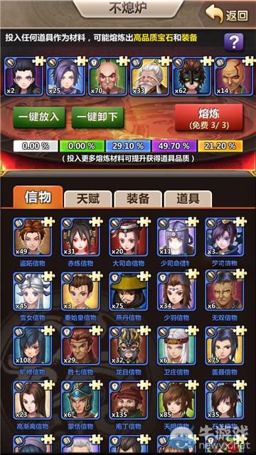 《新秦時明月》手游不熄爐熔煉怎么玩