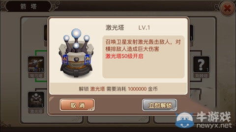 《超時空英雄傳說》箭塔選擇及升級培養(yǎng)攻略
