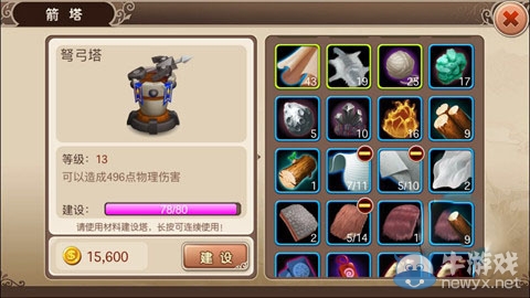 《超時空英雄傳說》箭塔選擇及升級培養(yǎng)攻略