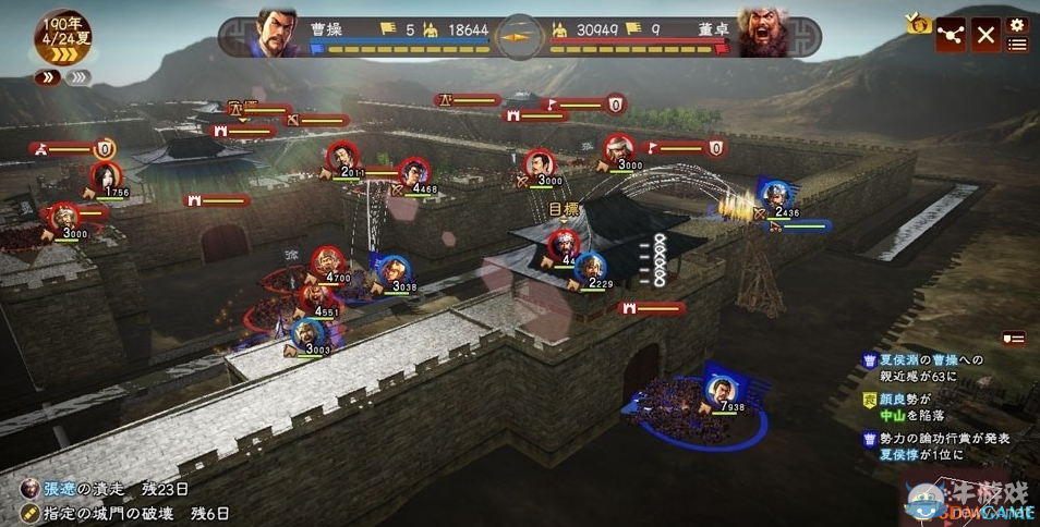 《三國志13》主城發兵糧食不夠問題解決方法