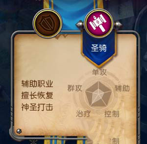 《我叫MT3》職業(yè)介紹