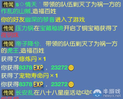 《仙語》仙緣虎王怎么打