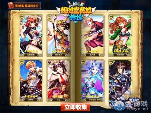 《超時空英雄》新手攻略匯總