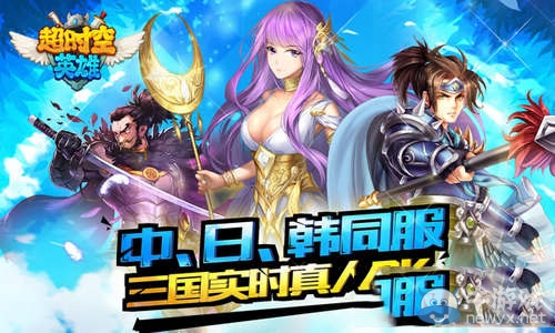 《超時空英雄》新手攻略匯總