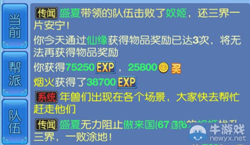 《仙語(yǔ)》仙緣奴姬怎么打