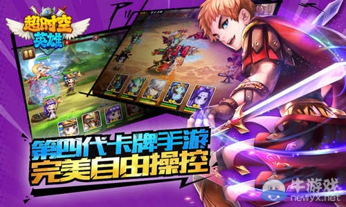 《超時空英雄》新手攻略匯總