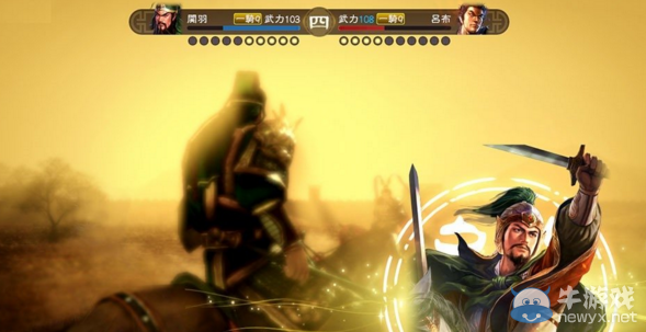 《三國志13》關羽降伏事件觸發方法介紹