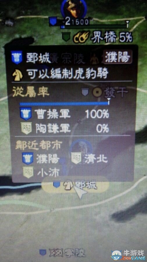 《三國志13》特殊兵種城市位置一覽