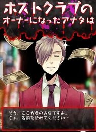《牛郎的危險(xiǎn)世界》敲詐賺錢(qián)方法攻略