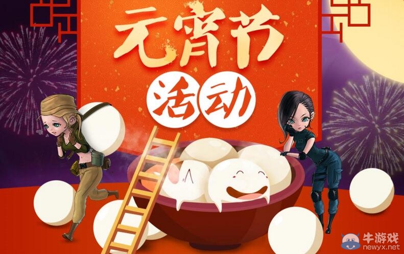 cf元宵節活動 元宵抽cf點和蒼龍武器