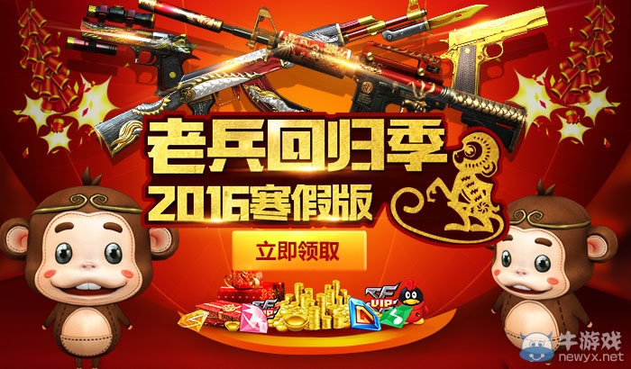 cf老兵回歸季活動 干將莫邪龍鱗等你抽