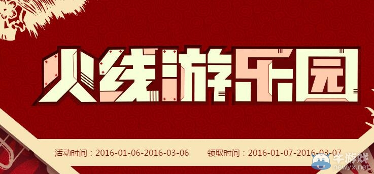 cf火線游樂園活動 免費抽永久暗金風(fēng)暴