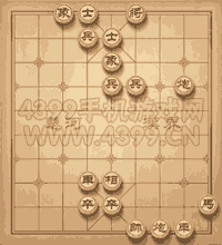 《天天象棋》三國演義288關(guān)攻略