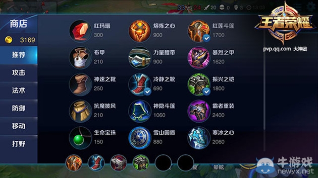 《王者榮耀》項羽出裝攻略