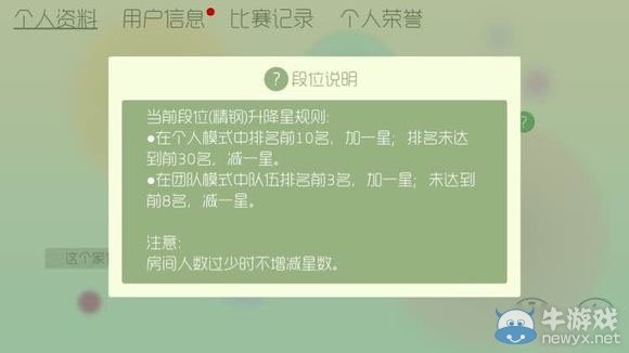 《球球大作戰(zhàn)》各段位如何升星 當(dāng)前熱門段位升降星規(guī)則