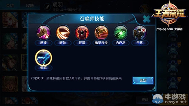 《王者榮耀》項羽出裝攻略