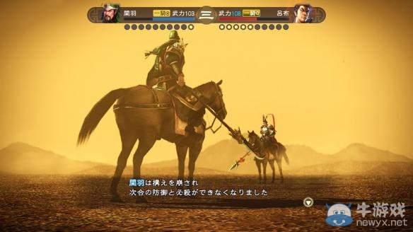 《三國志13》最強戰法選擇推薦