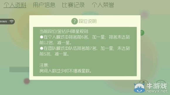 《球球大作戰(zhàn)》各段位如何升星 當(dāng)前熱門段位升降星規(guī)則