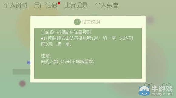 《球球大作戰(zhàn)》各段位如何升星 當(dāng)前熱門段位升降星規(guī)則