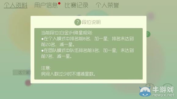《球球大作戰(zhàn)》各段位如何升星 當(dāng)前熱門段位升降星規(guī)則