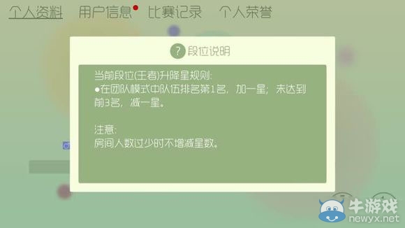 《球球大作戰(zhàn)》各段位如何升星 當(dāng)前熱門段位升降星規(guī)則