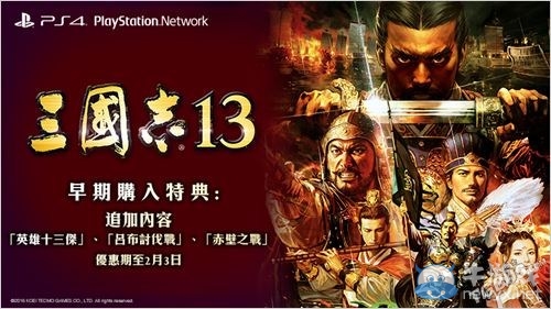 《三國志13》無限刷武將好感度方法介紹